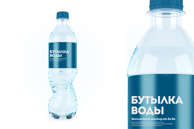 14+ Download Mockup Water Bottle Psd&nbsp;PSD